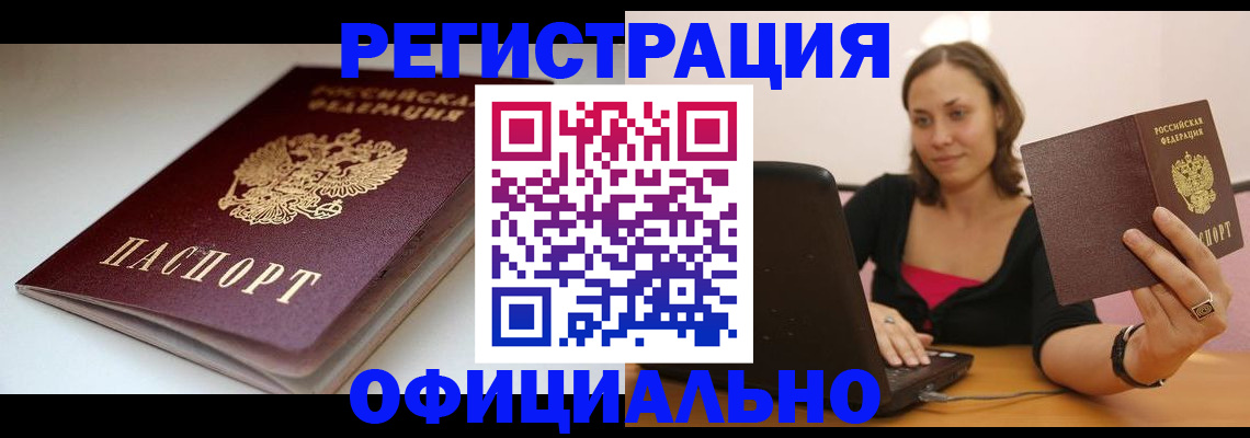 временная регистрация адрес в Рассказово