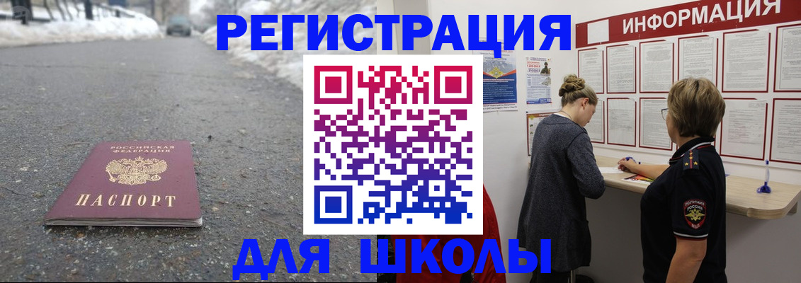 прописка паспорт в Рассказово
